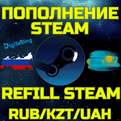 💥ПОПОЛНЕНИЕ STEAM💵Пополнить СТИМ КАЗАХСТАН/Кошелек KZ