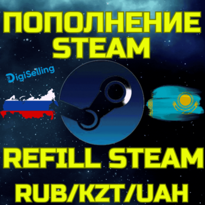 ПОПОЛНЕНИЕ STEAM Пополнить СТИМ КАЗАХСТАН Кошелек KZ