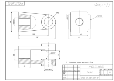 МЧ00.71.00.02 вилка. Рабочий чертеж детали в AutoCAD
