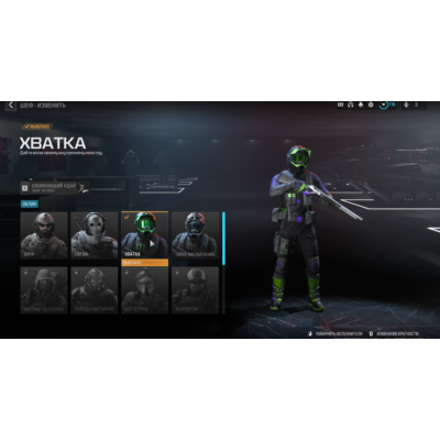 "Clutch" Monster Energy Operator Skin mw 3