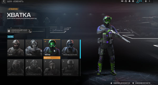 "Clutch" Monster Energy Operator Skin mw 3