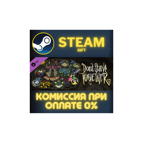 Don´t Starve Together: Fantasmical Chest СТИМ ПК ГИФТ