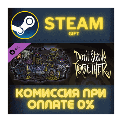 Don´t Starve Together: Gothic Belongings Chest СТИМ ПК