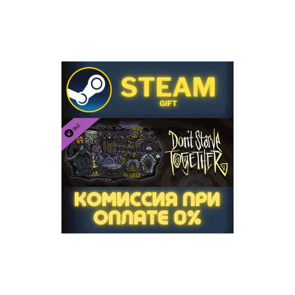 Don´t Starve Together: Gothic Belongings Chest СТИМ ПК