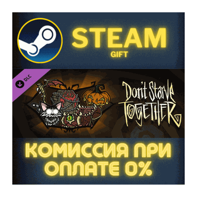 Dont Starve Together Hallowed Nights Belongings Chest