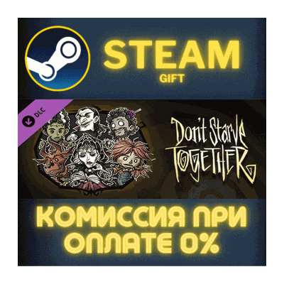 Dont Starve Together Hallowed Nights Survivors Chest Pa