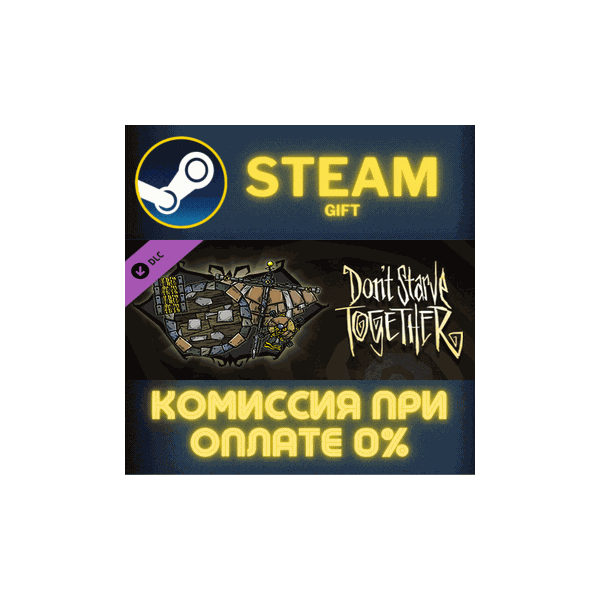 Dont Starve Together Inventors Excursion Chest СТИМ ПК