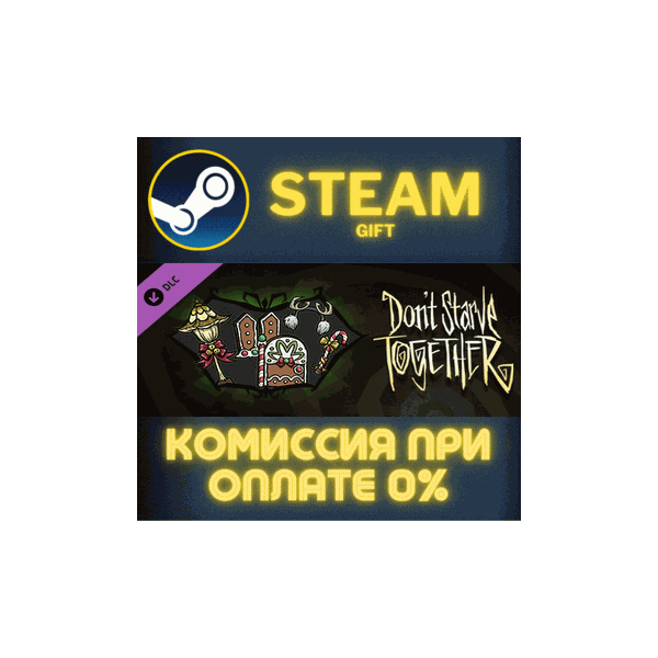 Dont Starve Together Merrymaker Belongings Chest СТИМ
