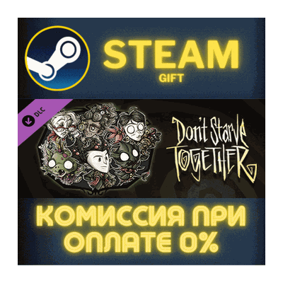 Dont Starve Together Merrymaker Survivors Chest Part II