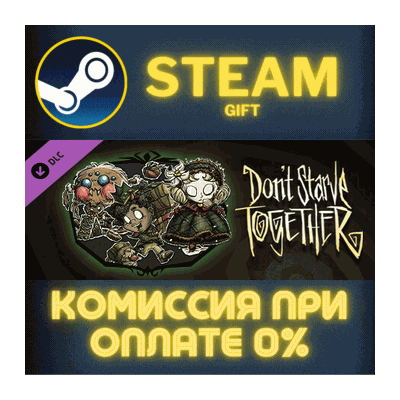 Dont Starve Together Merrymaker Survivors Chest Part II