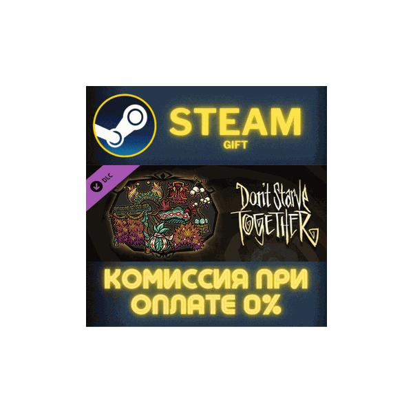 Don´t Starve Together: Midsummer Cawnival Chest СТИМ ПК