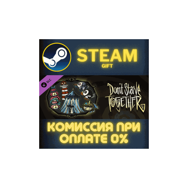 Don´t Starve Together: Seaside Chest СТИМ ПК ГИФТ STEAM