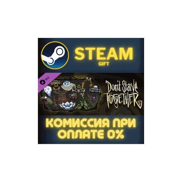 Don´t Starve Together: Spring Cleaning Bundle СТИМ ПК