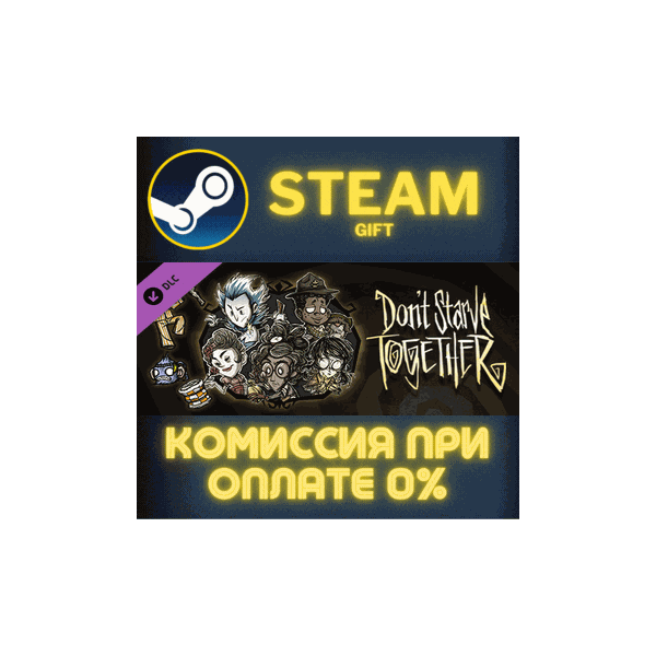 Don´t Starve Together: Starter Pack 2021 СТИМ ПК ГИФТ