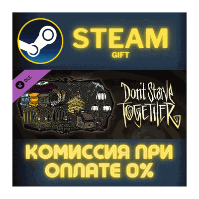 Don´t Starve Together: Victorian Antiques Chest СТИМ ПК
