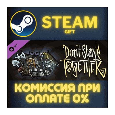 Dont Starve Together Victorian Belongings Chest СТИМ ПК