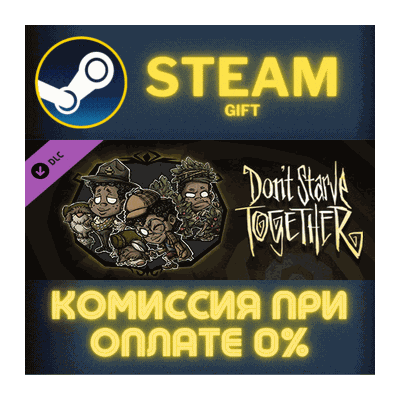 Don´t Starve Together: Walter Deluxe Wardrobe СТИМ ПК