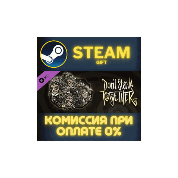 Don´t Starve Together: Wanda Deluxe Chest СТИМ ПК ГИФТ