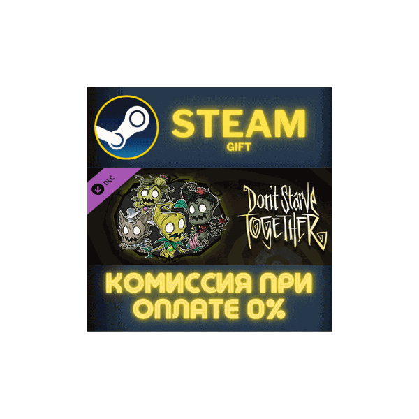 Don´t Starve Together: Wormwood Deluxe Chest СТИМ ПК