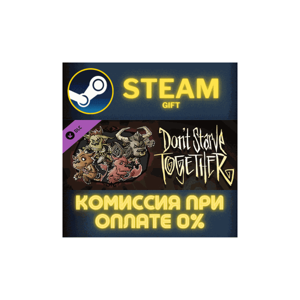 Don´t Starve Together: Wortox Deluxe Chest СТИМ ПК ГИФТ