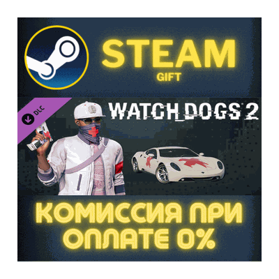 Watch_Dogs 2 - Ded Labs СТИМ ПК ГИФТ АВТОДОСТАВКА STEAM