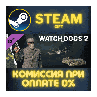 Watch_Dogs 2 - EliteSec СТИМ ПК ГИФТ АВТОДОСТАВКА STEAM