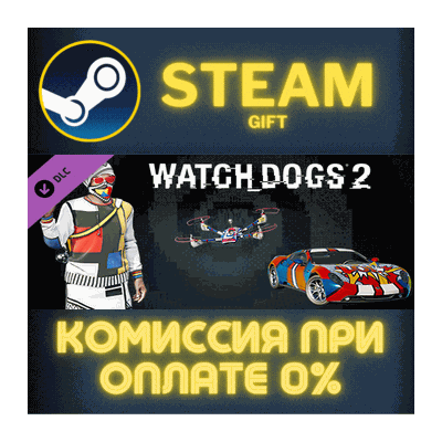 Watch_Dogs 2 - Retro Modernist Pack СТИМ ПК ГИФТ STEAM