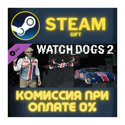 Watch_Dogs 2 - Ride Britannia Pack СТИМ ПК ГИФТ STEAM