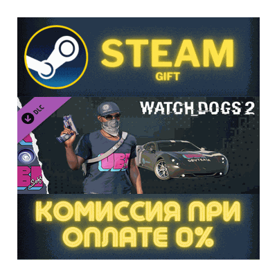 Watch_Dogs 2 - Ubisoft СТИМ ПК ГИФТ АВТОДОСТАВКА STEAM