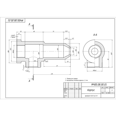 МЧ00.08.00.01 корпус. Рабочий чертеж детали в AutoCAD