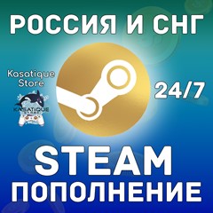 ПОПОЛНЕНИЕ STEAM 🐬 РФ КЗ СНГ 🐬СТИМ КОШЕЛЕК 🐬 АВТО