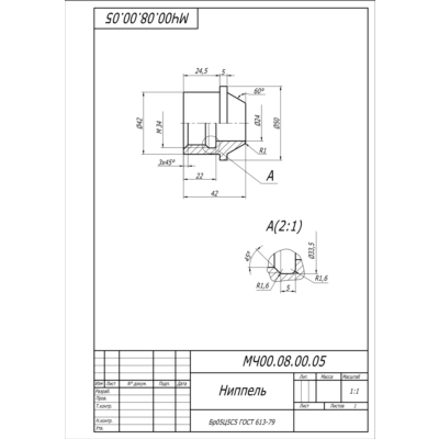 МЧ00.08.00.05 ниппель. Рабочий чертеж детали в AutoCAD