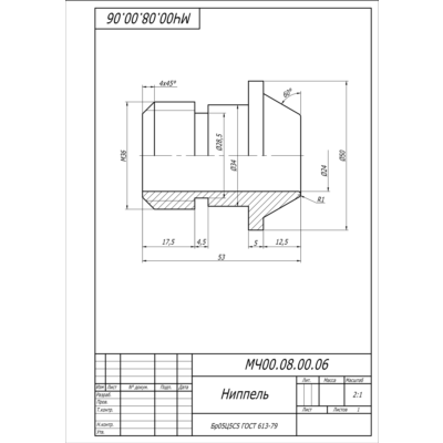 МЧ00.08.00.06 ниппель - чертеж детали в AutoCAD