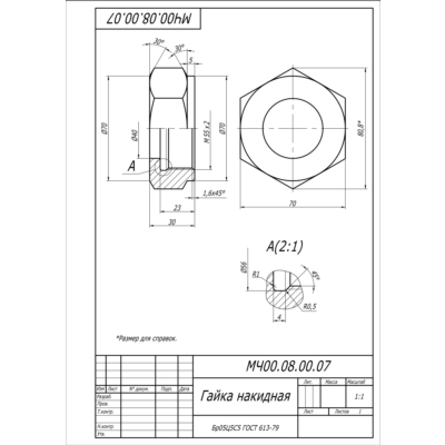 МЧ00.08.00.07 гайка накидная. Чертеж детали в AutoCAD