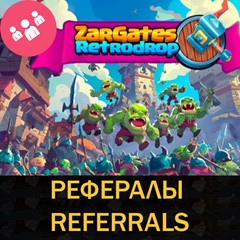 ZarGates ⚔️ Retrodrop рефералы в Telegram