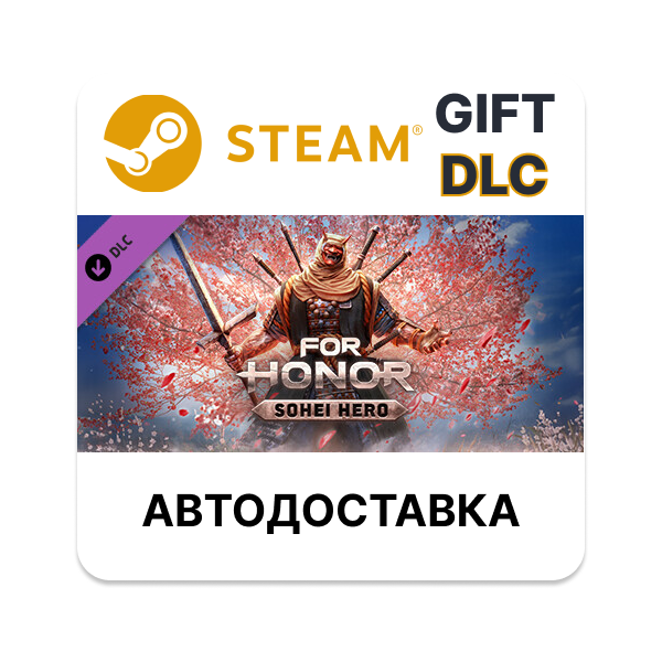 FOR HONOR — Sohei Hero Steam GIFT АВТО