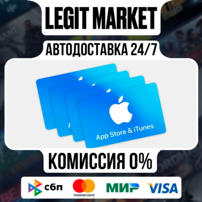 Apple 100 TRY | iTunes TL | AppStore Турция | АВТО