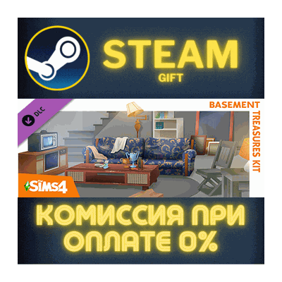 The Sims™ 4 Basement Treasures Kit СТИМ ПК ГИФТ STEAM