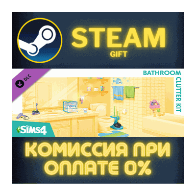 The Sims™ 4 Bathroom Clutter Kit СТИМ ПК ГИФТ ПОДАРОКА