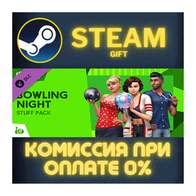 The Sims™ 4 Bowling Night Stuff СТИМ ПК ГИФТ ПОДАРОКА