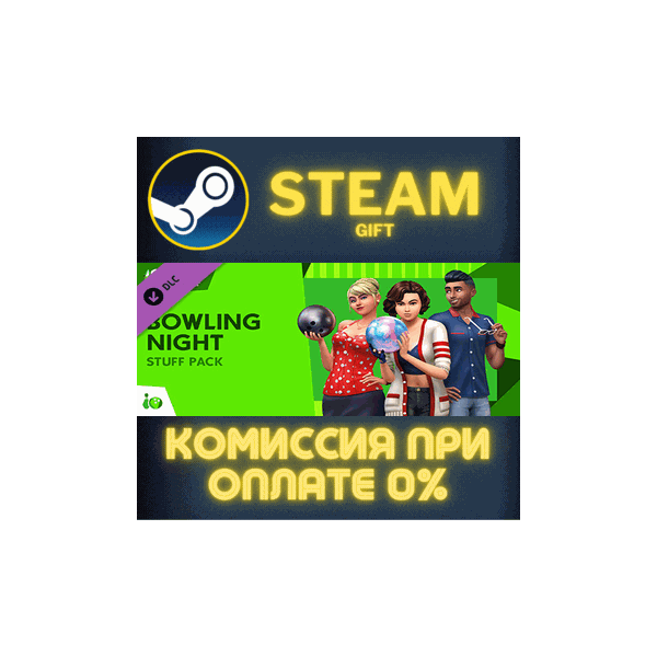 The Sims™ 4 Bowling Night Stuff СТИМ ПК ГИФТ ПОДАРОКА