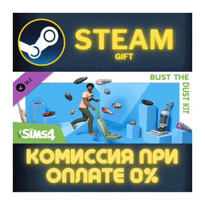 The Sims™ 4 Bust the Dust Kit СТИМ ПК ГИФТ АВТОДОСТАВКА