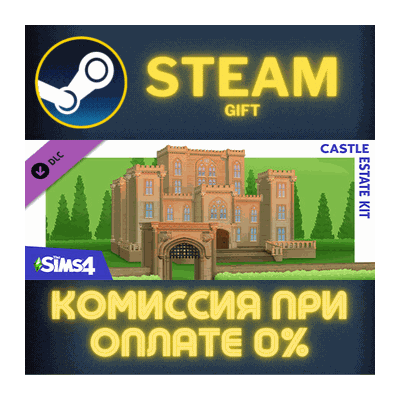 The Sims™ 4 Castle Estate Kit СТИМ ПК ГИФТ АВТОДОСТАВКА