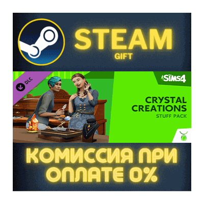 The Sims™ 4 Crystal Creations Stuff Pack СТИМ ПК ГИФТ