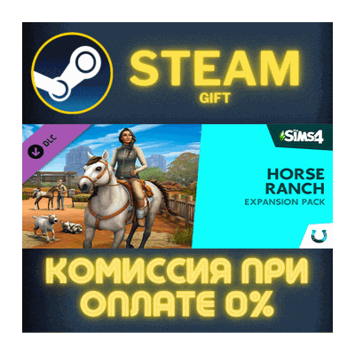 The Sims™ 4 Horse Ranch Expansion Pack СТИМ ПК ГИФТ