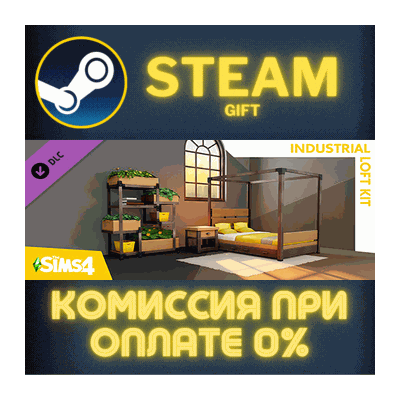 The Sims™ 4 Industrial Loft Kit СТИМ ПК ГИФТ ПОДАРОКА