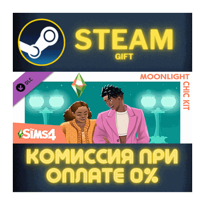 The Sims™ 4 Moonlight Chic Kit СТИМ ПК ГИФТ ПОДАРОКА