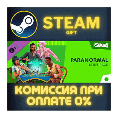 The Sims™ 4 Paranormal Stuff Pack СТИМ ПК ГИФТ ПОДАРОКА