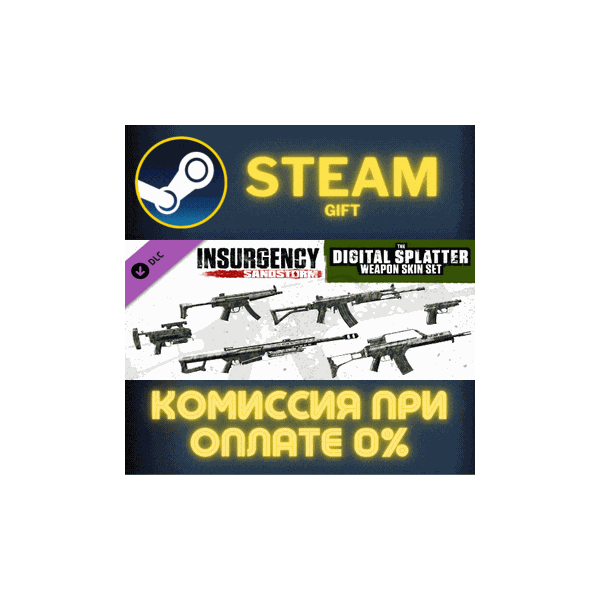 Insurgency Sandstorm Digital Splatter Weapon Skin Set