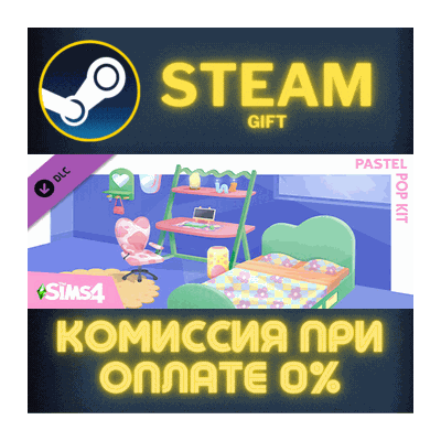 The Sims™ 4 Pastel Pop Kit СТИМ ПК ГИФТ АВТОДОСТАВКА